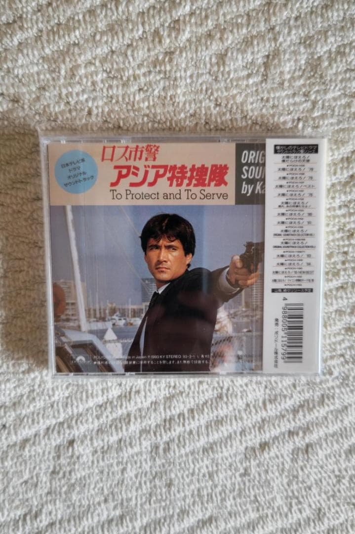音楽：大野克夫／『太陽にほえろ！／ロス市警アジア特捜隊』ＯＳＴ盤ＣＤ