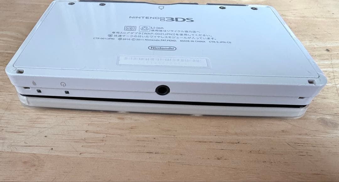 ニンテンドー3DS 本体