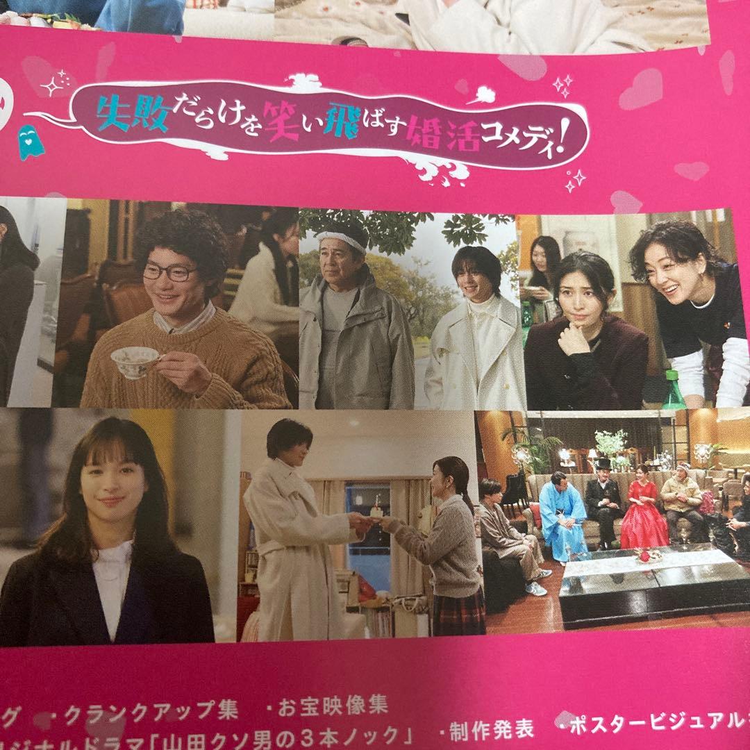 婚活1000本ノック Blu-ray BOX〈4枚組〉