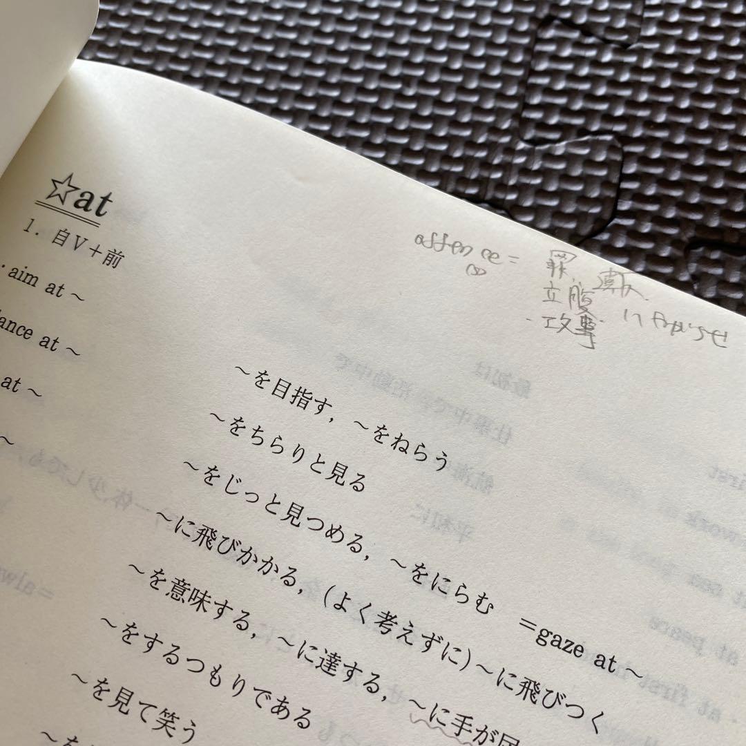 代ゼミテキスト　One Step Up English 佐藤浩太郎 夏期講習会