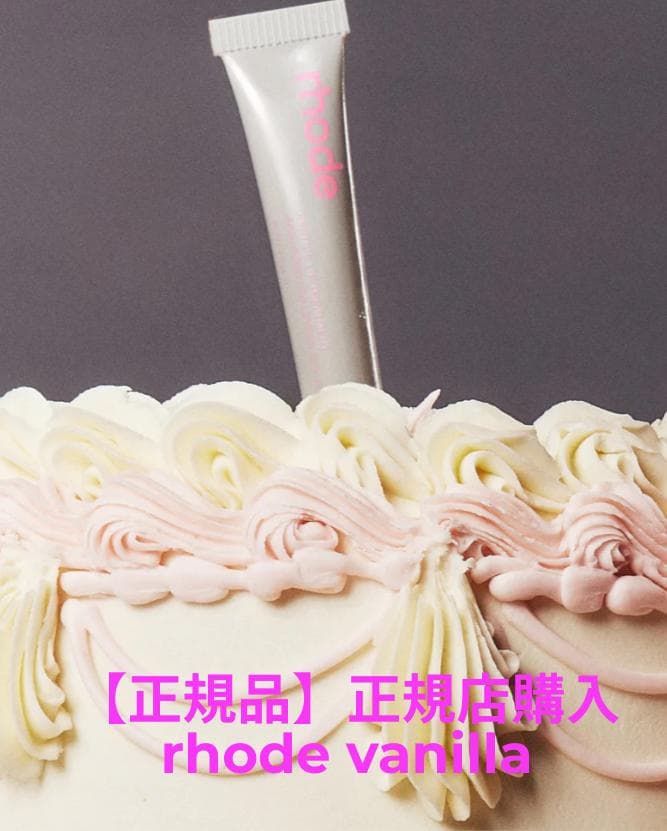 Rhode リップセット Lemontini × Rhod Vanilla