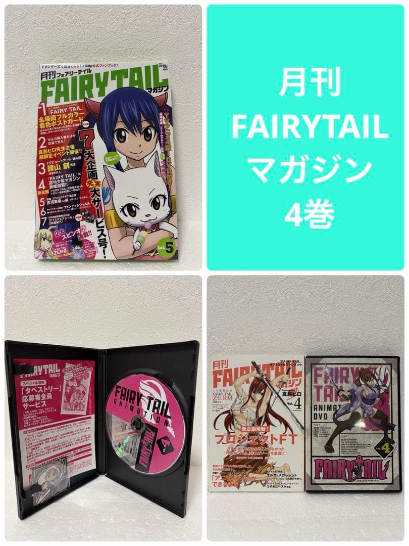 【FAIRY TAIL】月刊マガジン1-11巻➕本編DVD付特装版3巻