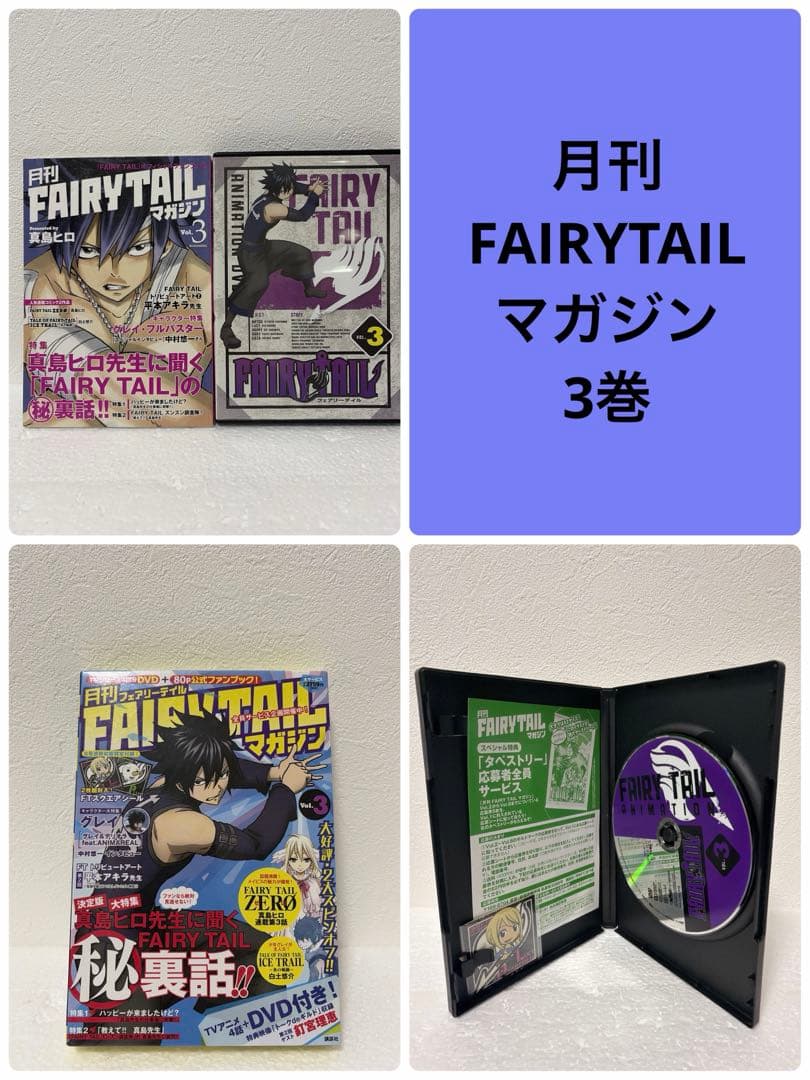 【FAIRY TAIL】月刊マガジン1-11巻➕本編DVD付特装版3巻