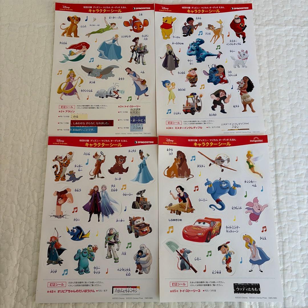 ディアゴスティーニ ディズニーマジカルオーディオえほん 1~80巻 まとめ売り