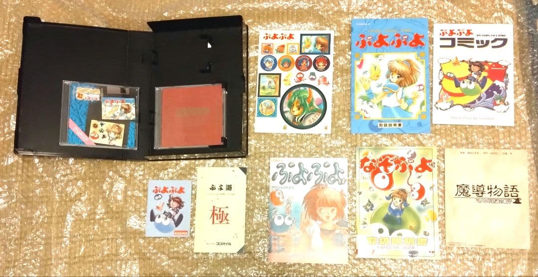 魔導物語 超きゅ〜きょく大全 ぷよぷよ入り