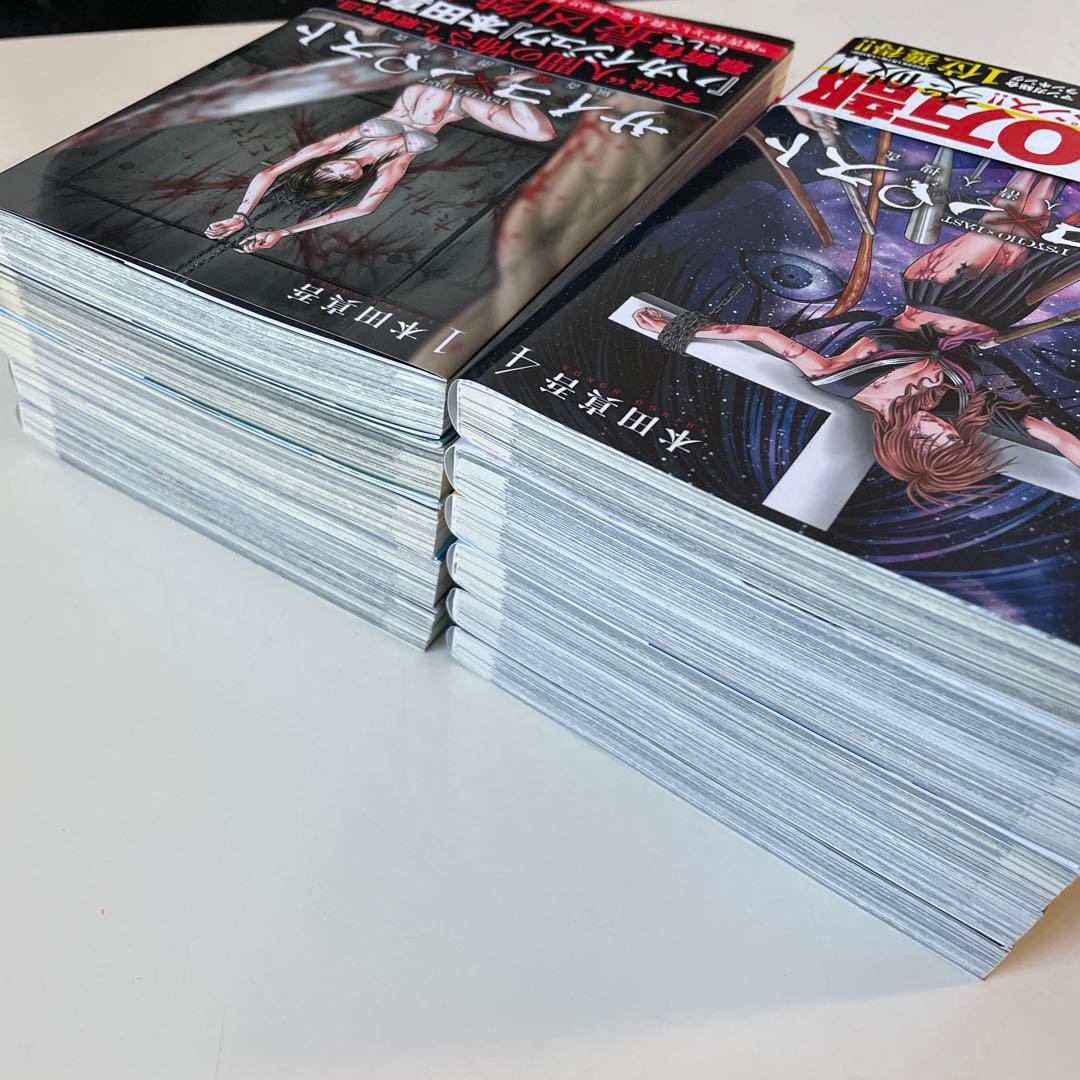 美品★全巻帯付き☆サイコ×パスト 猟奇殺人潜入捜査 1〜11巻 本田真吾