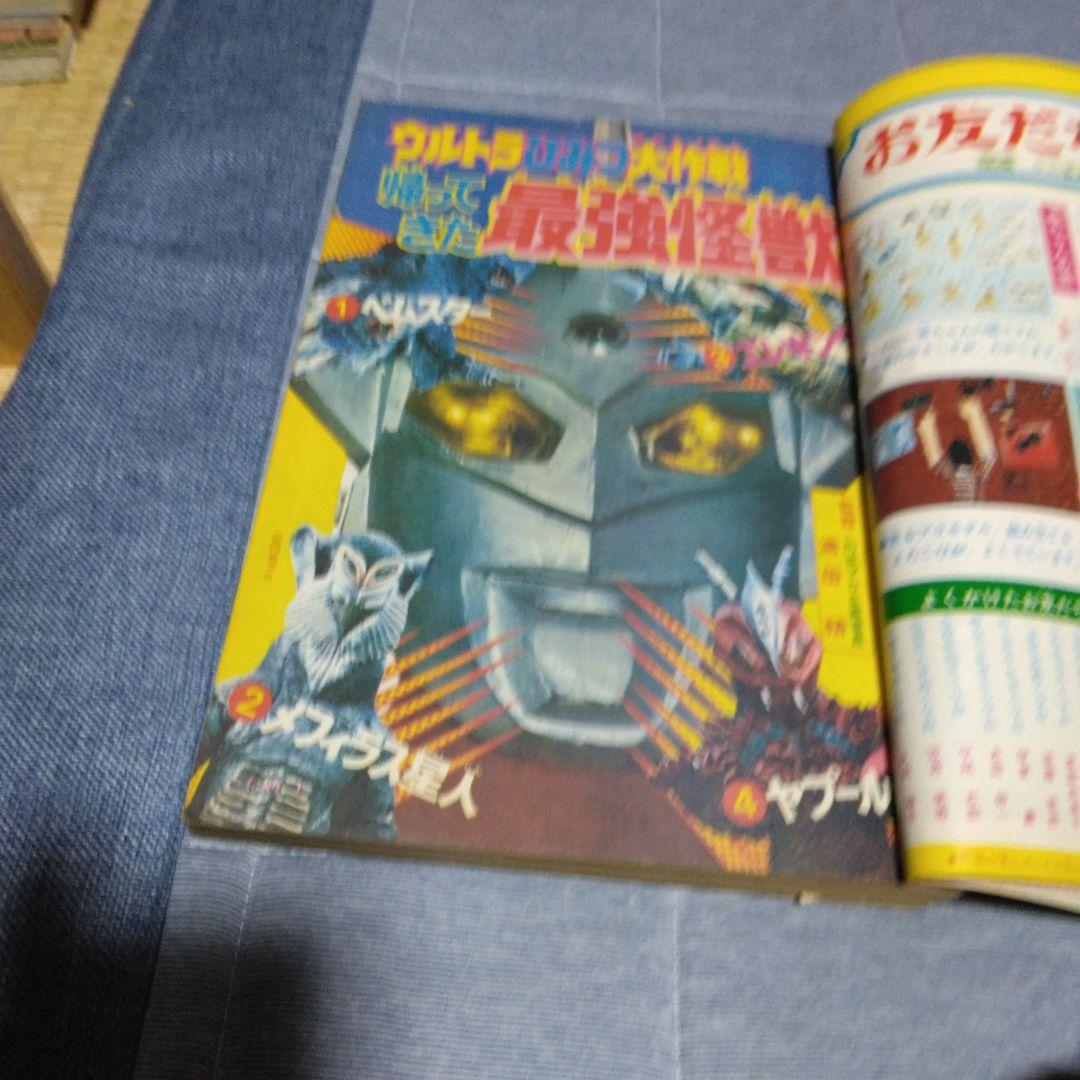 昔懐かしい学習雑誌　小学三年生　クリスマス特別号　１９７３年１２月号