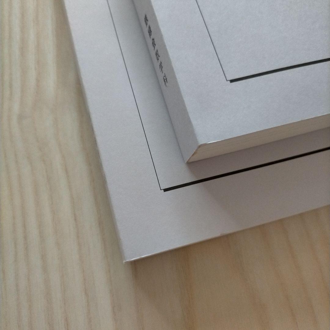 鉄緑会 高3 理系数学 入試数学問題集 第1部 第2部