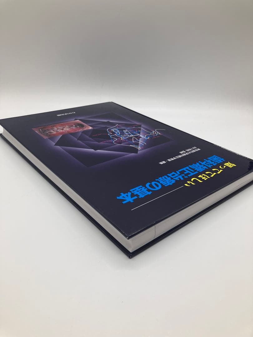 知っててほしい 歯科矯正治療の基本