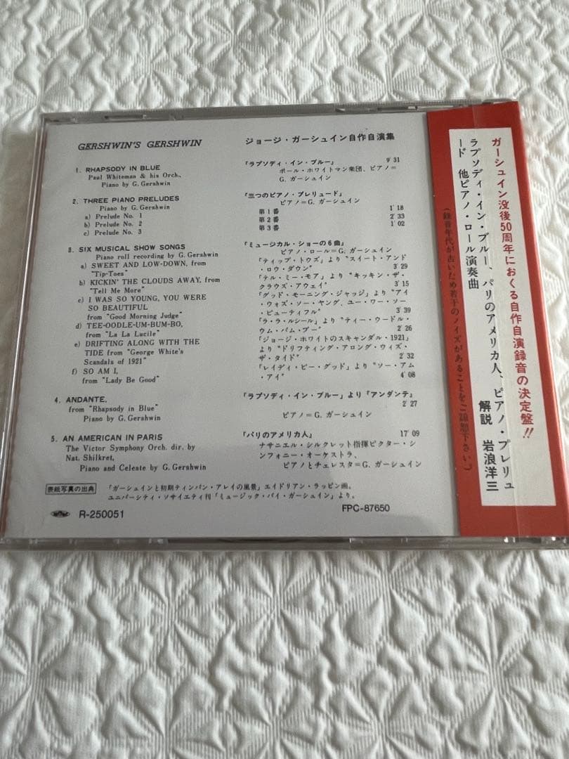 GERSHWIN’S GERSHWIN/ジョージ•ガーシュイン自作自演集/未開封