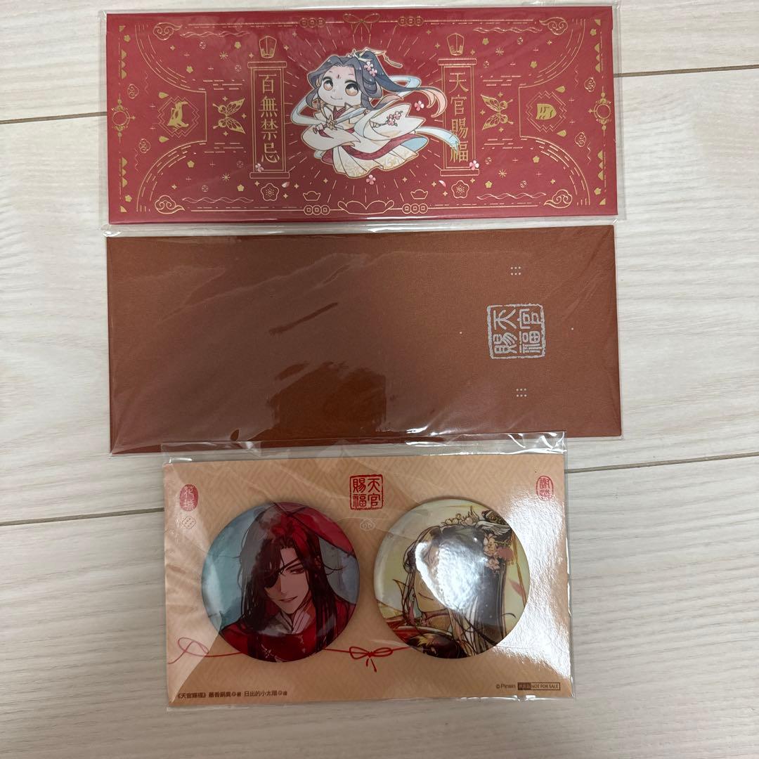 天官賜福 繁体字 原作 小説 特装版 墨香銅臭 中国語 台湾版