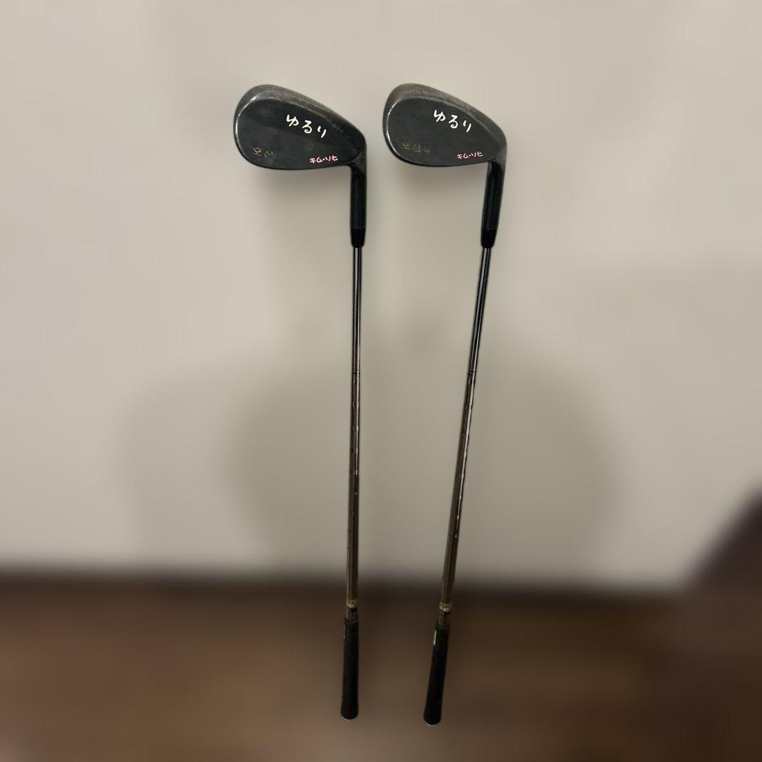 ゆるり ウェッジ50° 56° 2本セット キム・ソヒ　フレックス R