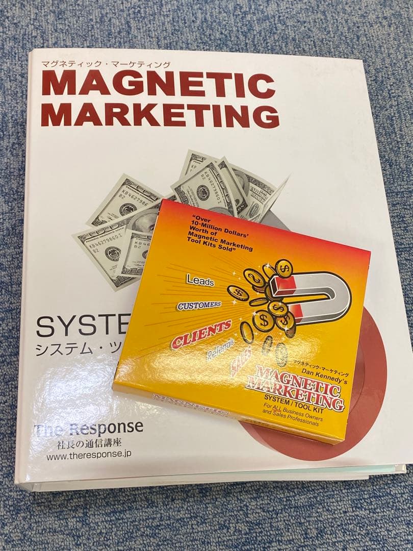 マグネティック・マーケティング　システム・ツールキット社長の通信講座　6DISC