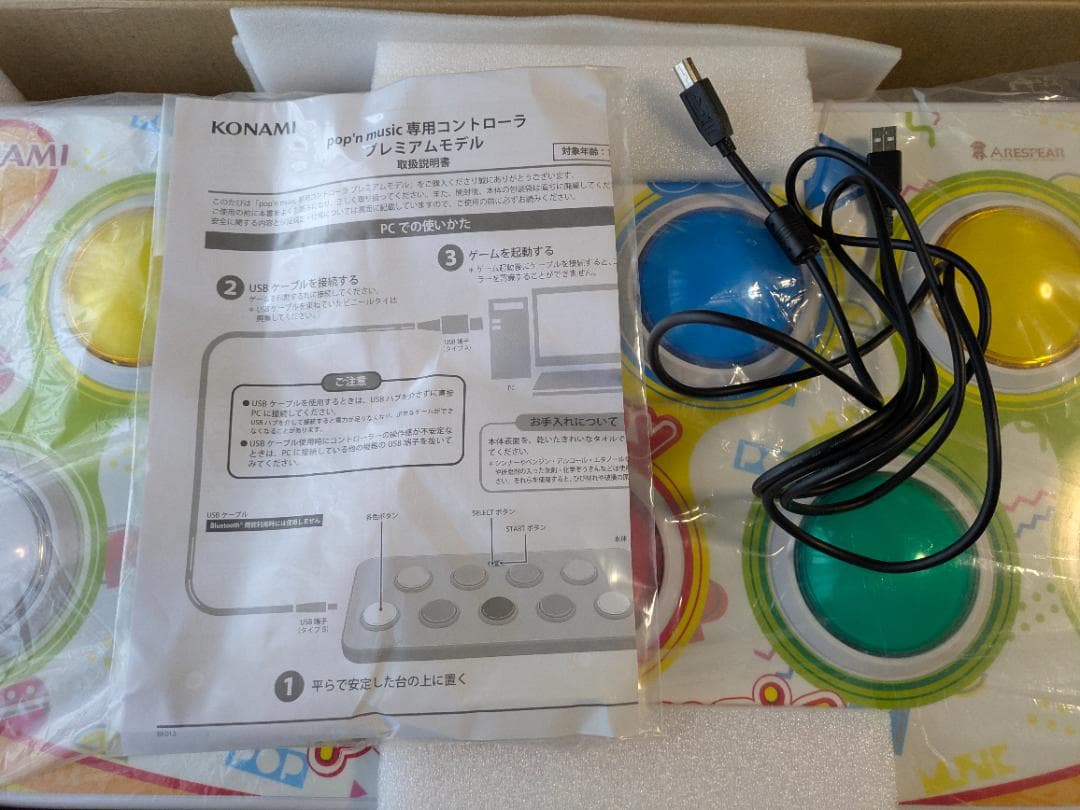 ポップンミュージック 純正プレミアムコントローラー