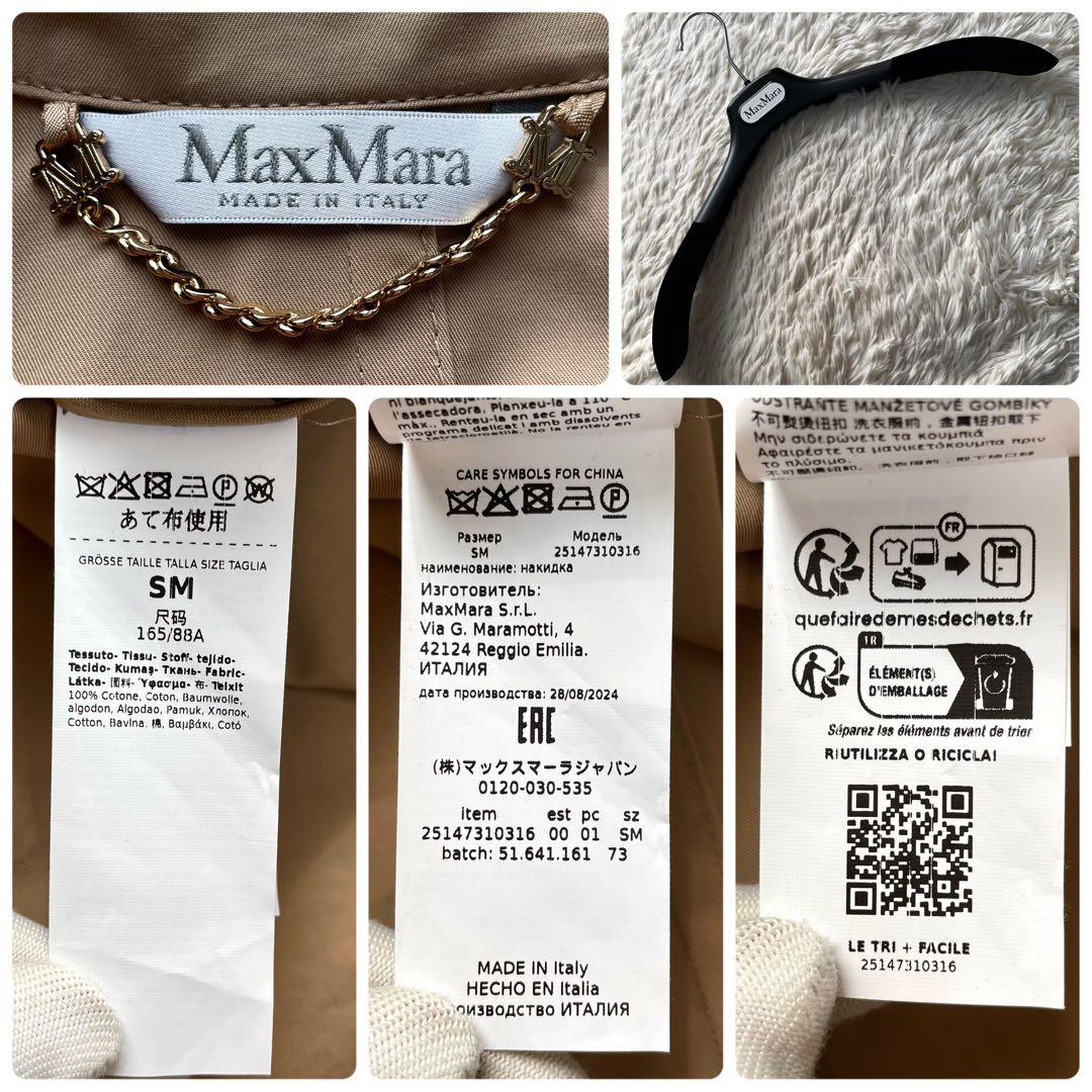 未使用保管品✨マックスマーラ　ケープコート　トレンチ　ベージュ　M