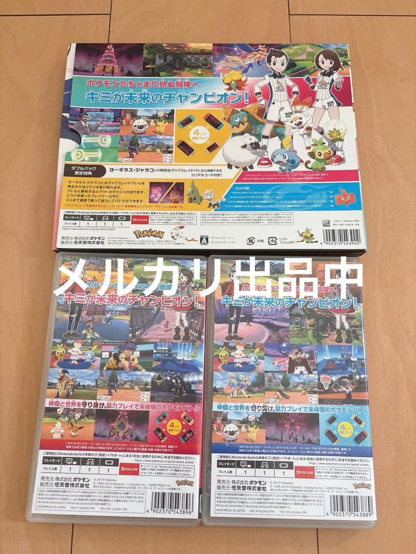 ポケットモンスター ソード・シールドWP ダブルパック　DOUBLE PACK