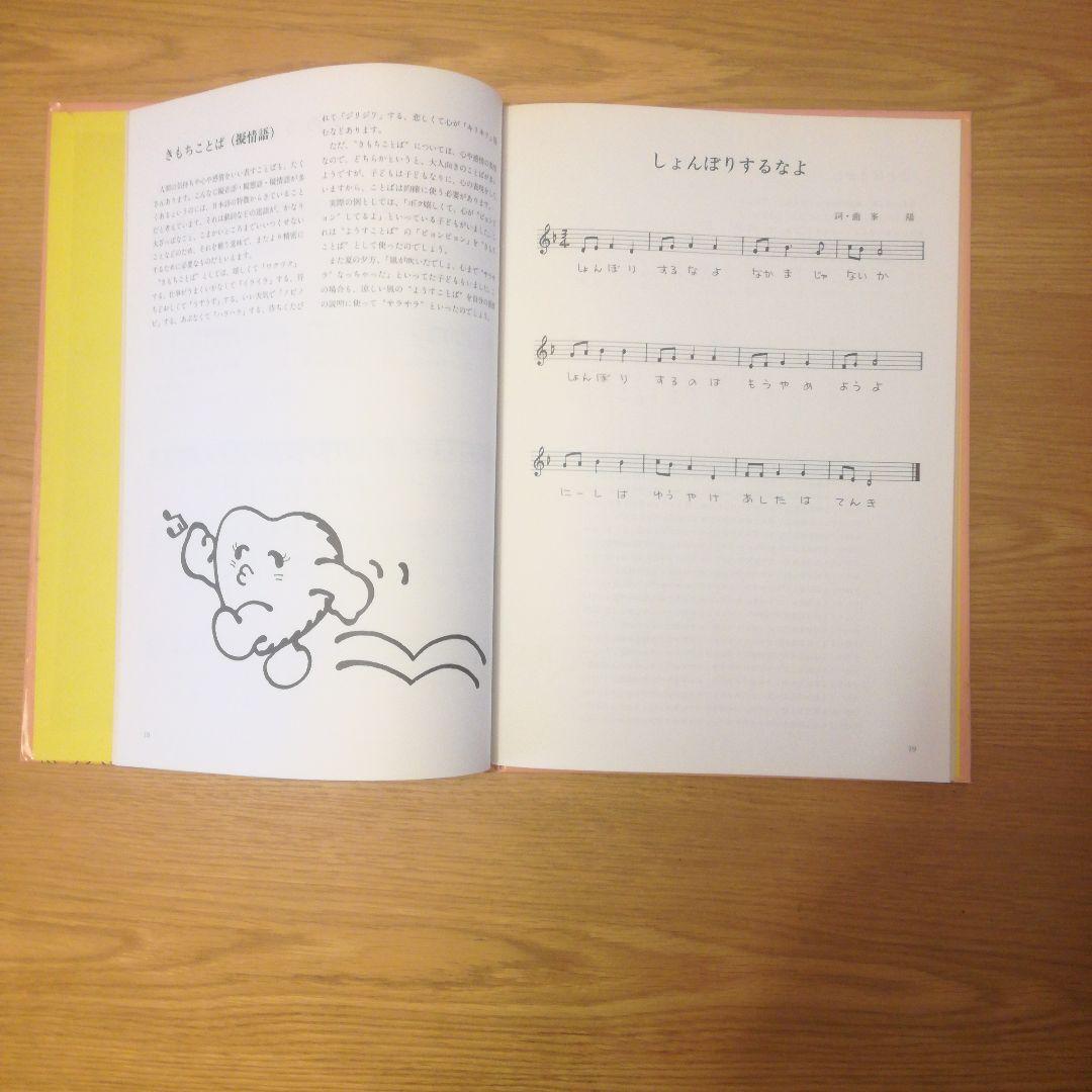 つくってうたってげんきにあそぼう　テープ付き