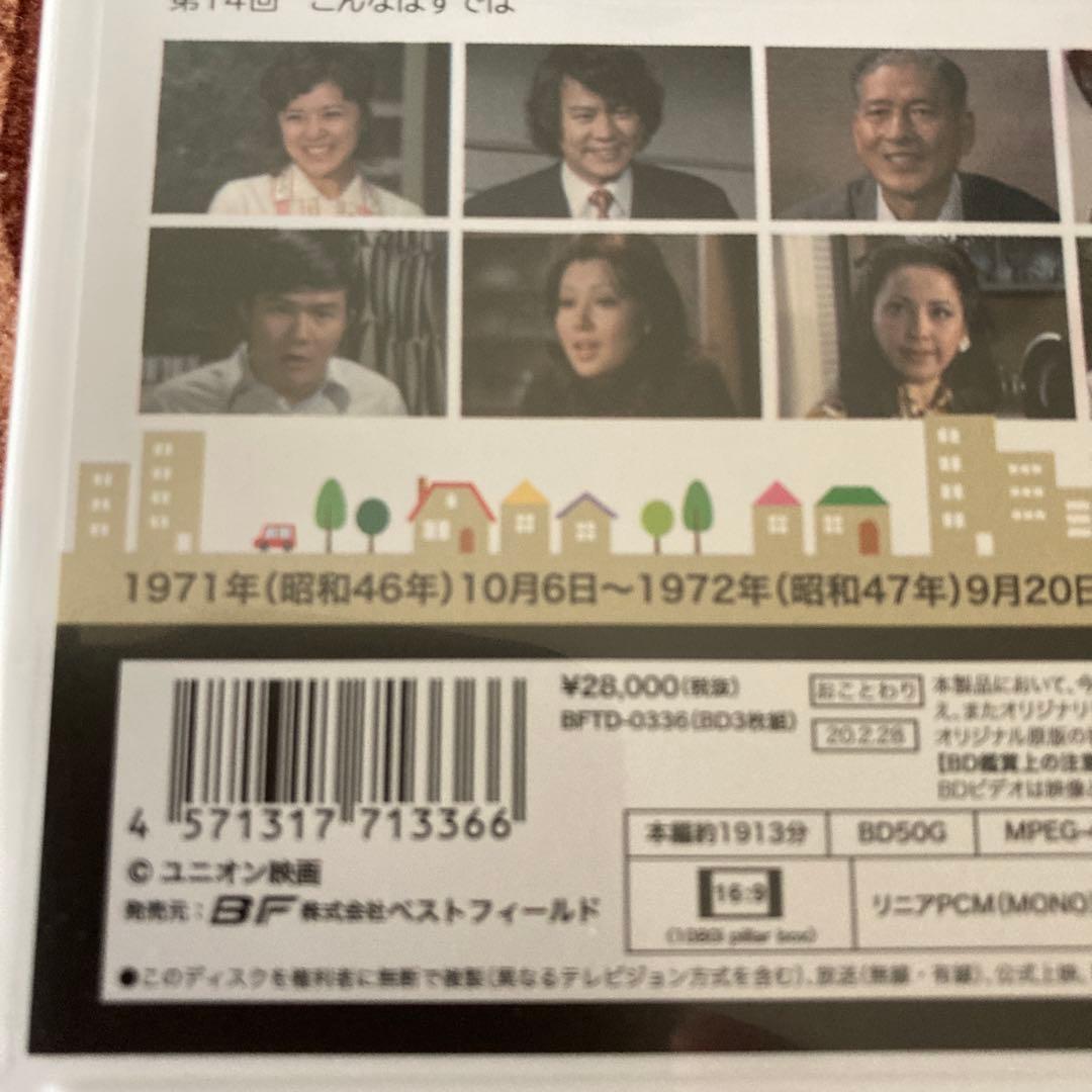 昭和の名作　気になる嫁さんblu-ray BOX〈3枚組〉榊原るみ/石立鉄男