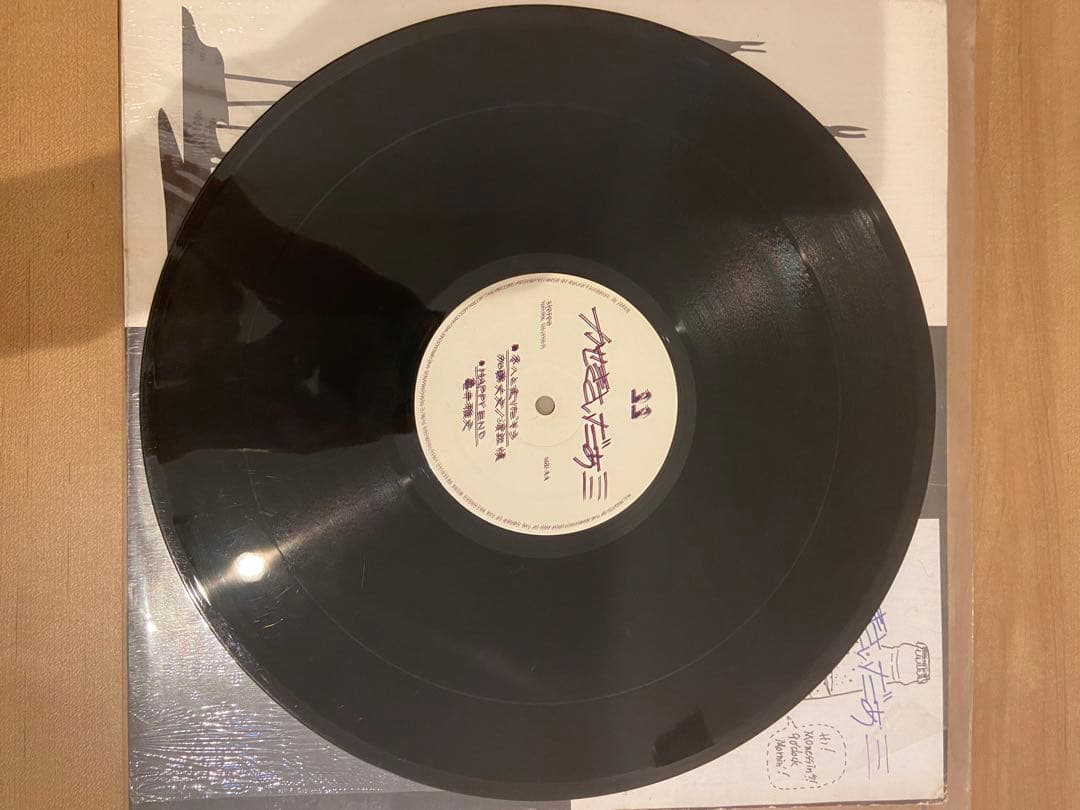 【限定値下げ】レア盤‼︎ かせきさいだぁ≡ CD未収録音源収録12インチ‼︎