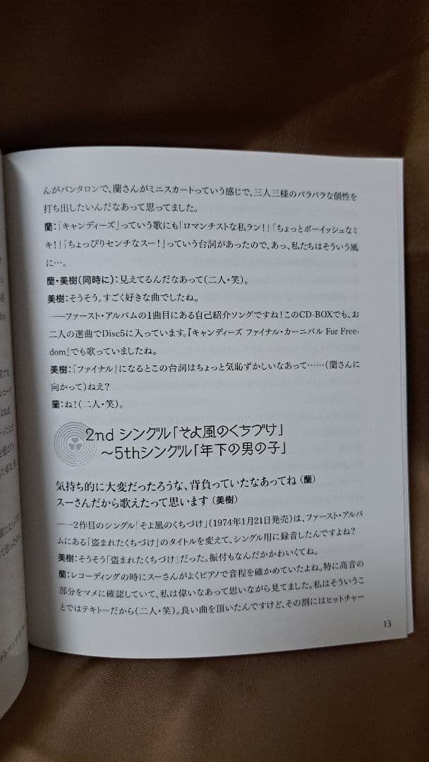 【美品】キャンディーズ/プラチナムコレクション 50th Anniversary