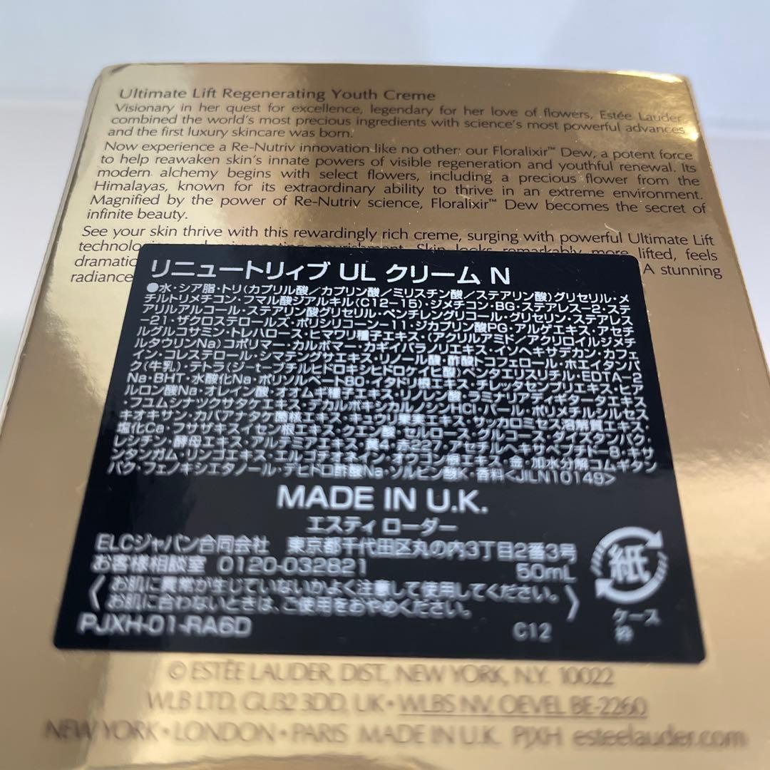 新品☆エスティローダー リニュートリィブ ULクリーム N　50m
