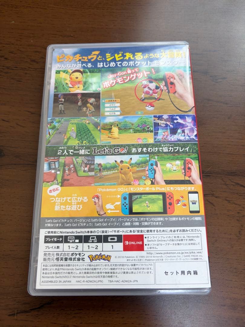 ポケットモンスター Let's Go! ピカチュウ + コントローラー