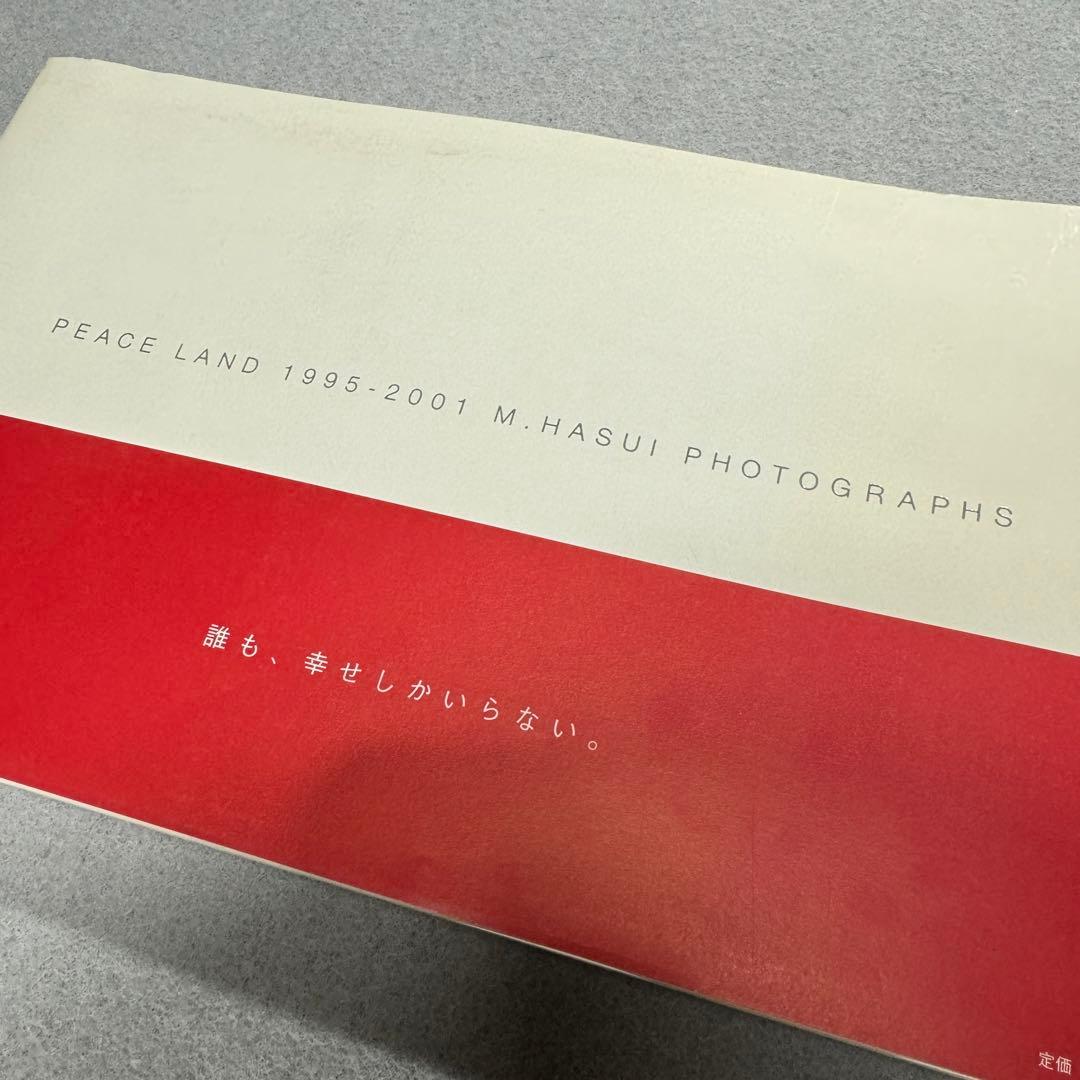 PEACE LAND 1995-2001 M.HASUI 写真集 帯付 初版