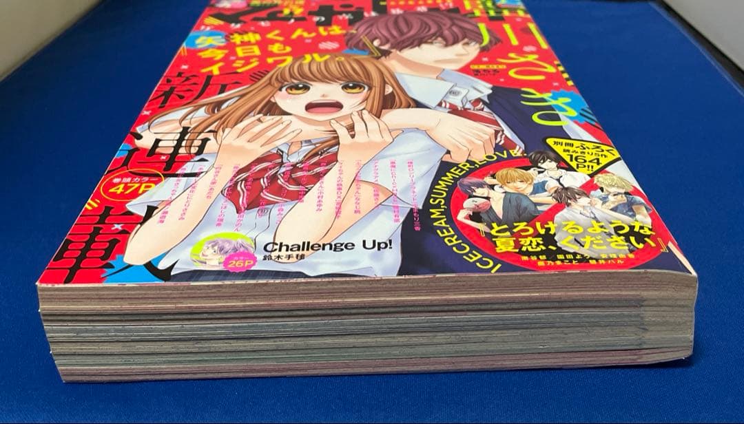 マーガレット2016年17号