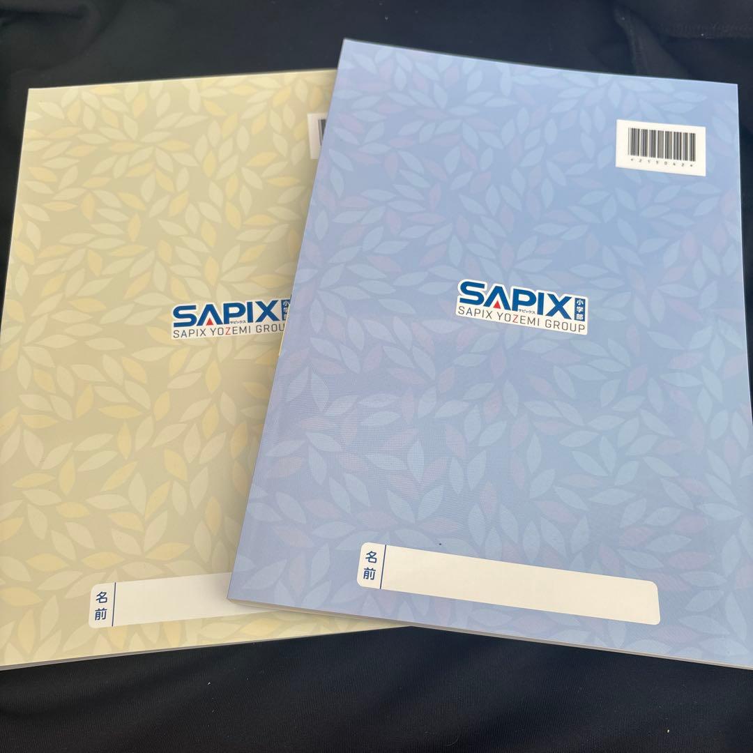 SAPIX 言葉ナビ 上巻　下巻 　セット　サピックス