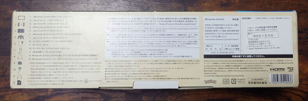 Nintendo Switch イーブイセット モンスターボール Plus