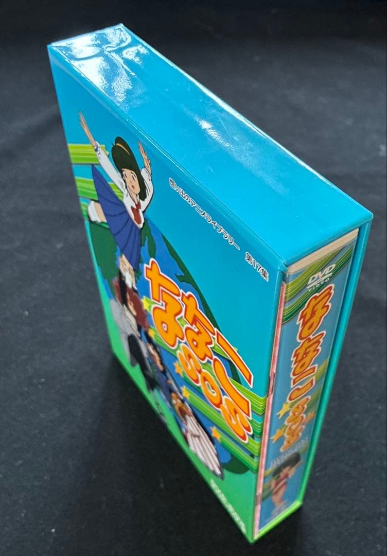 ななこSOS DVD-BOX デジタルリマスター版