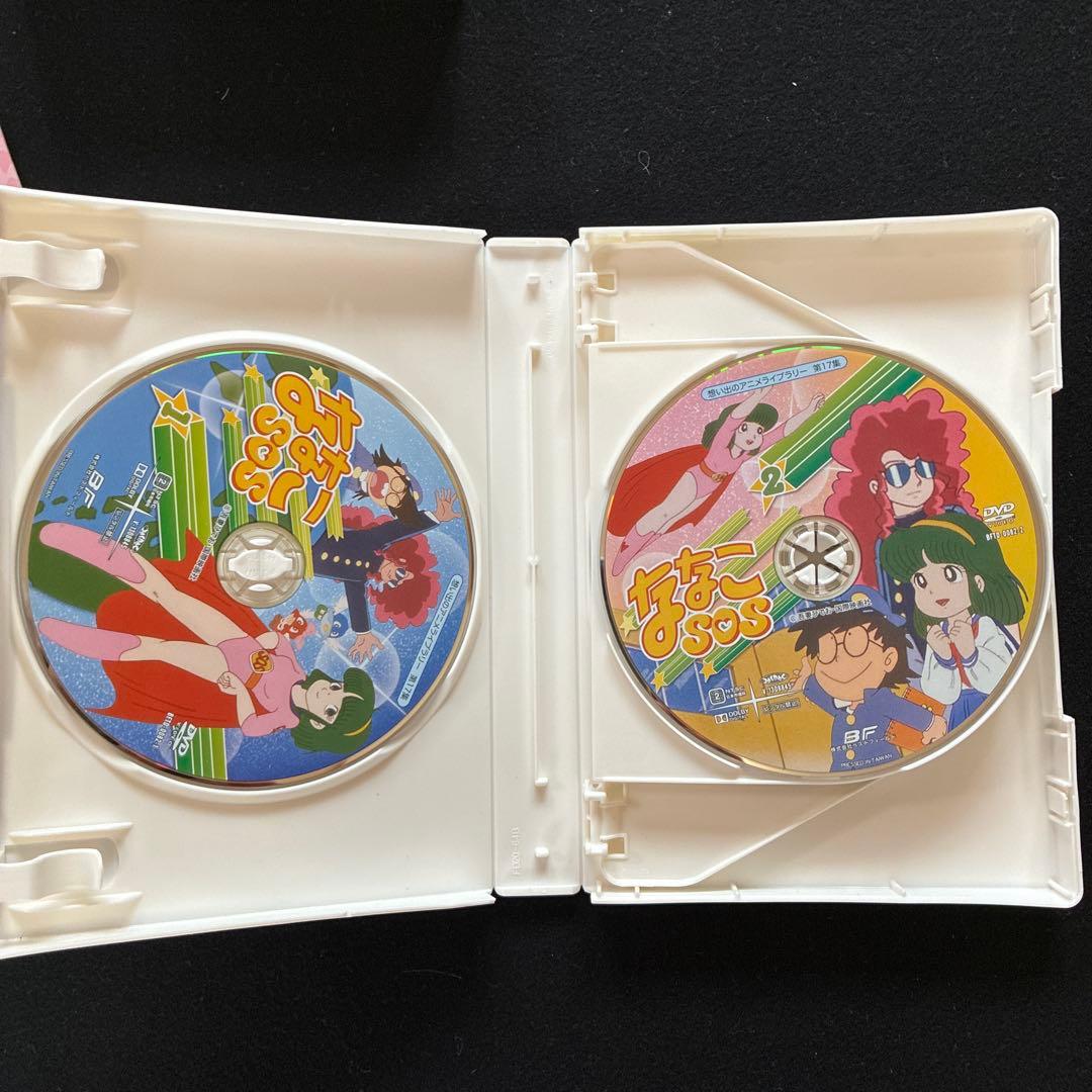 ななこSOS DVD-BOX デジタルリマスター版