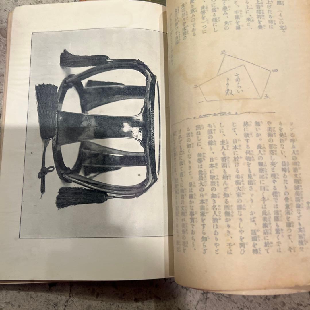 技芸の友　古書　19冊