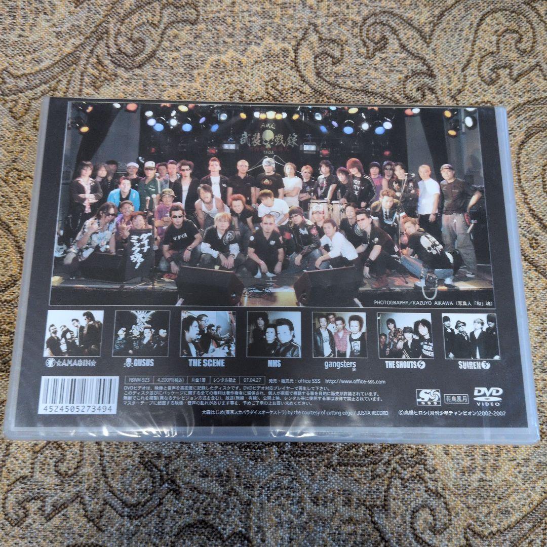 クローズ 武装戦線 河内鉄生 追悼式