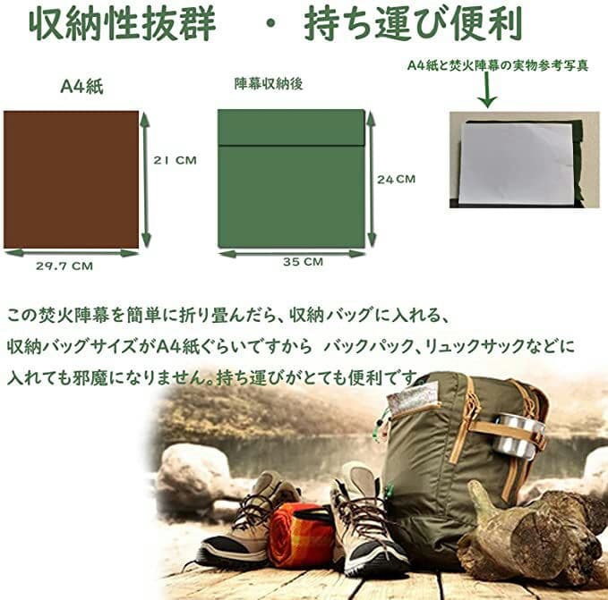 焚火陣幕 キャンプ 焚き火 リフレクター ウィンドスクリーン 防風板