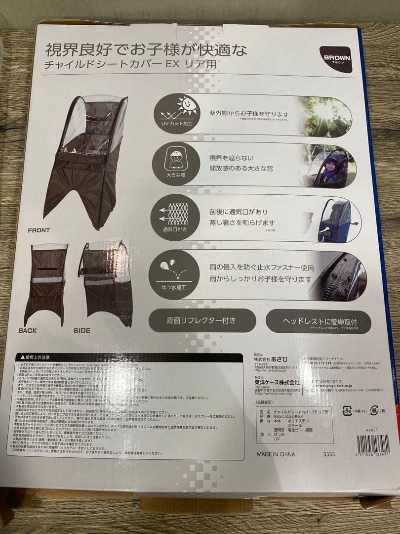 ✴️即購入不可コメント必須 新品 後ろ用 リア用カバー サイクルカバー