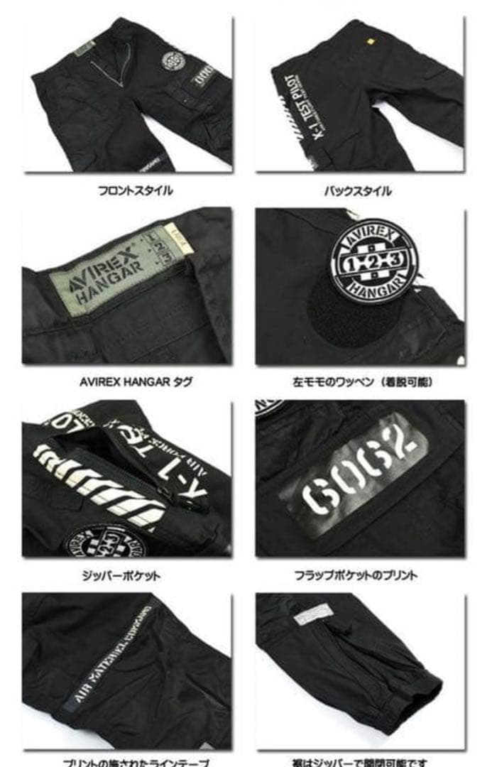 AVIREX HANGER アビレックス コンビネーション ヘリパンツ　黒　M