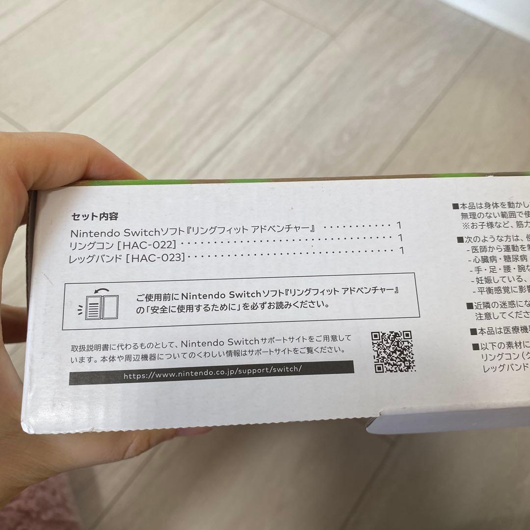 任天堂スイッチリングフィットアドベンチャー新品未開封