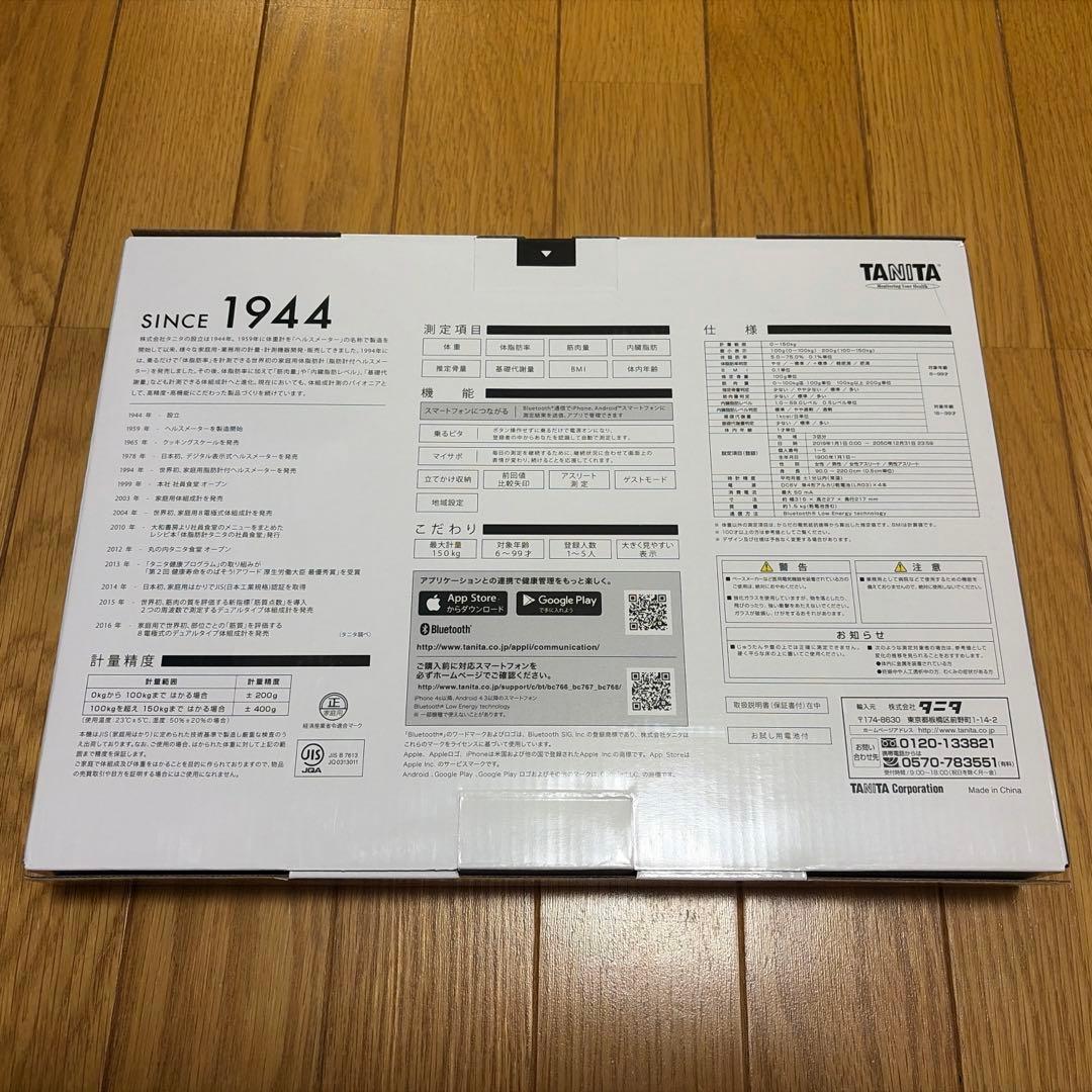 タニタ　BC-768