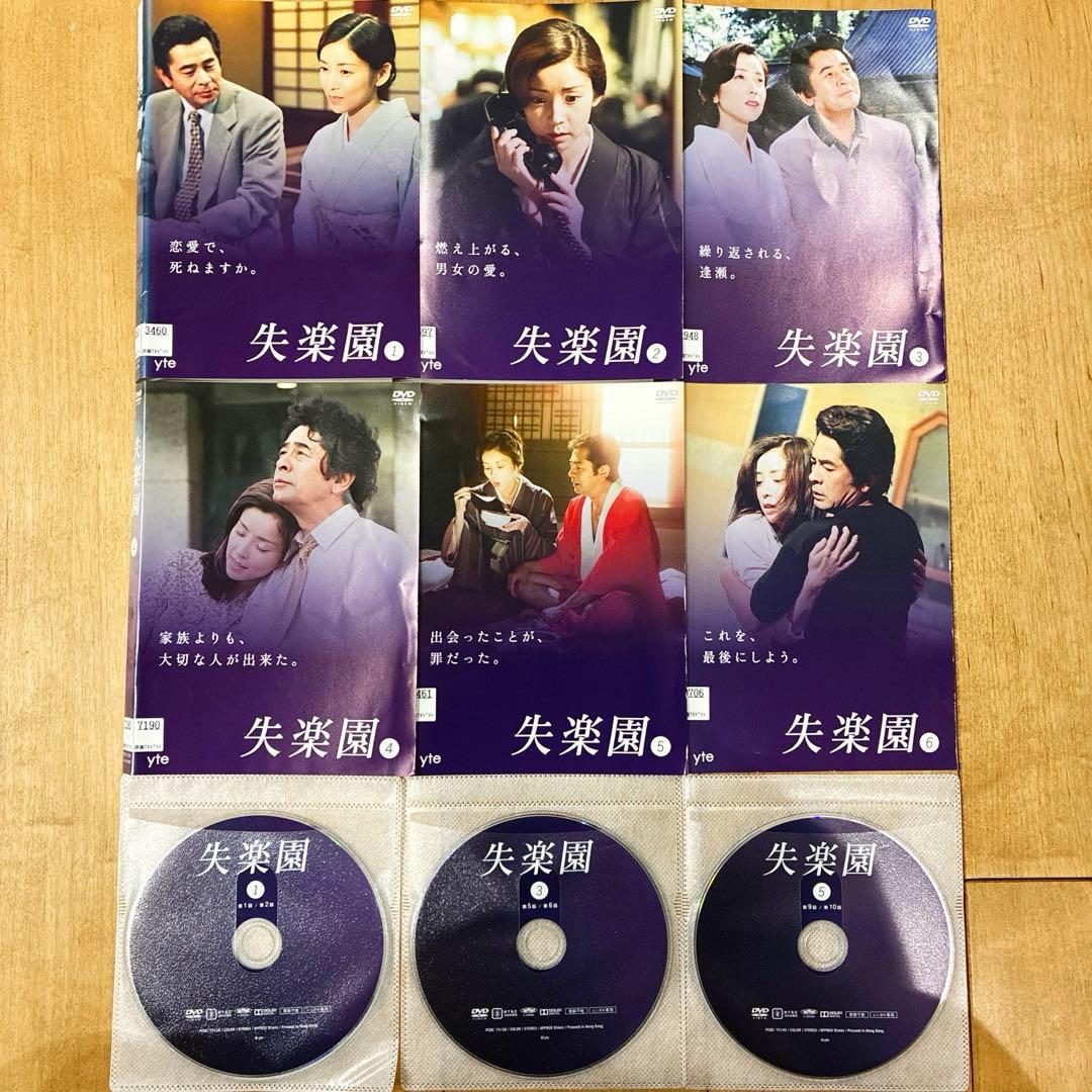 失楽園　全6巻セット　完結　DVD　古谷一行　ドラマ　匿名配送