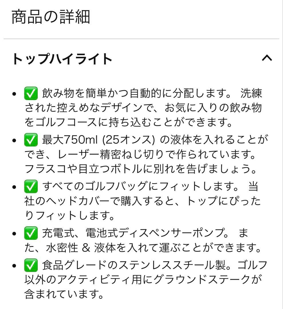 新品Pins&AcesGolfLiquorStick2.0ドリンクディスペンサー
