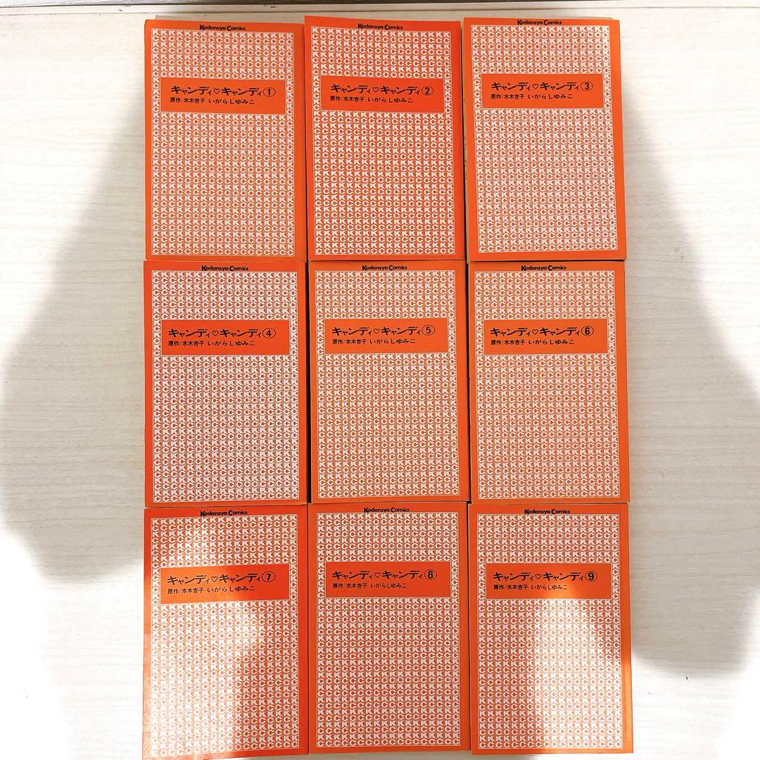 キャンディ・キャンディ 全巻セットいがらしゆみこ