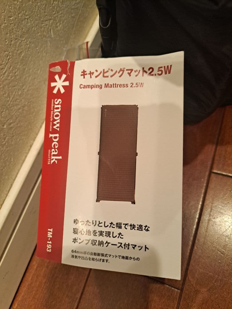 スノーピーク インフレーター キャンピングマット2.5w TM-193