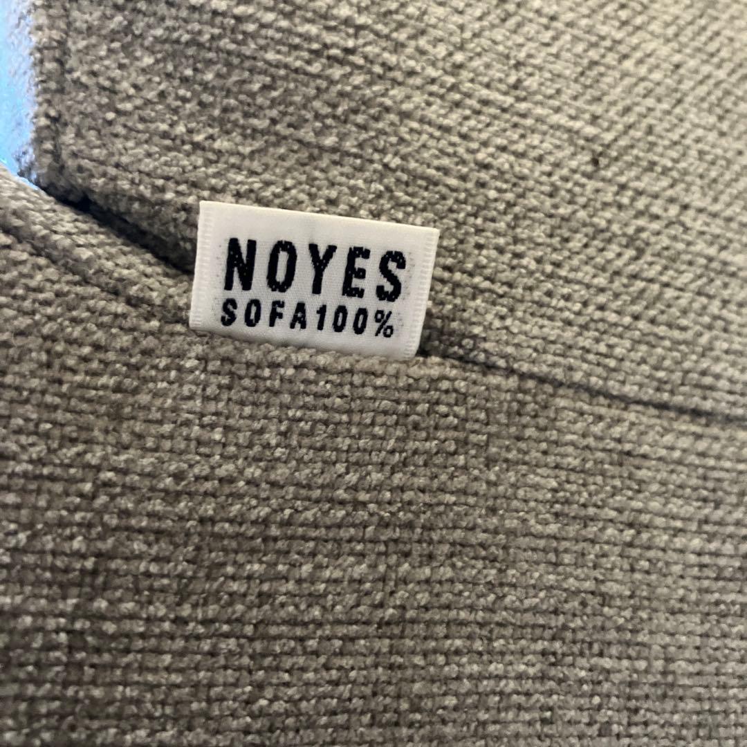 NOYES ファブリックソファ 2.5人掛け
