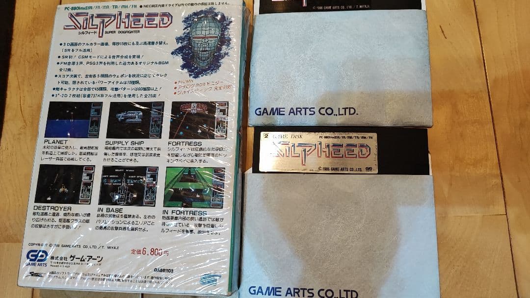 pc8801 シルフィード 中古ディスク美品 説明書欠品 ゲームソフト