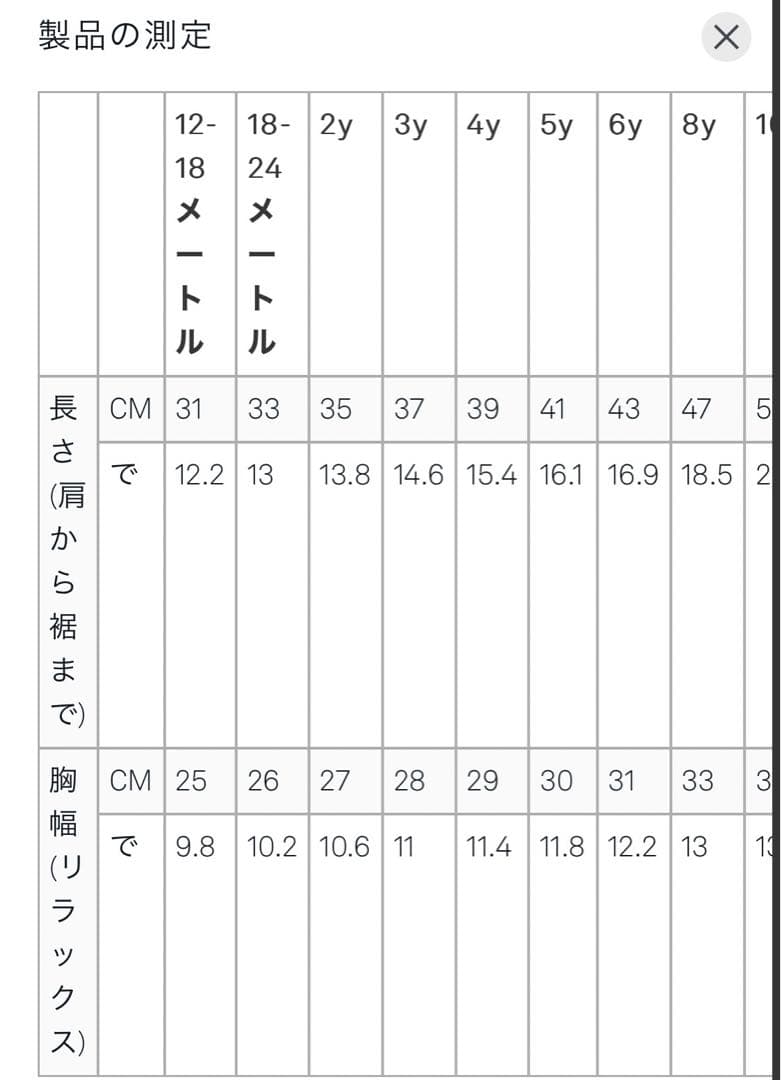 トップス misha&puff Paloma Tee Marzipan 12-18m