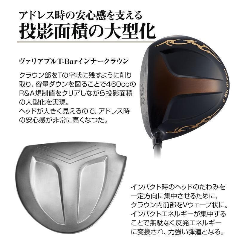 新品 超高反発 ワイルドマキシマックスブラックプレミア 超軽量プラチナ飛匠