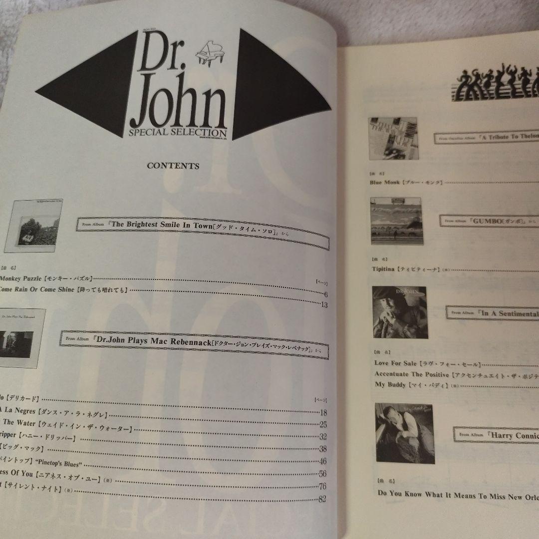 Dr. John SPECIAL SELECTION【レア品】