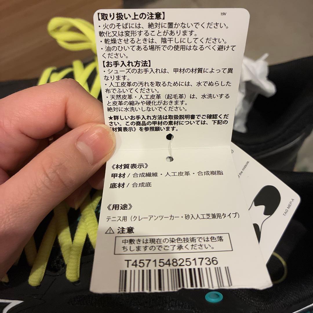 再値下げ！ミズノ　テニスシューズ　ウエーブエクシード　sw oc 25.5センチ