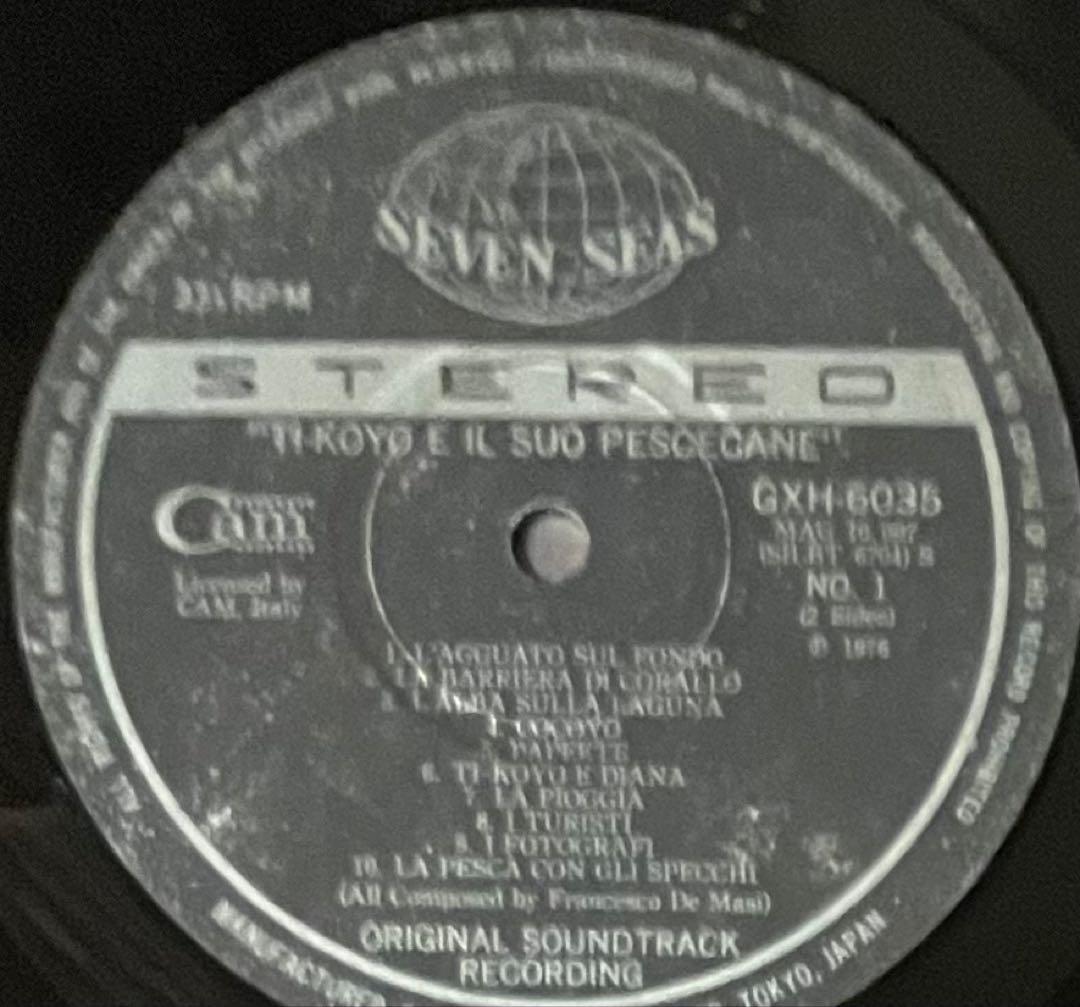 帯付き希少国内盤　『チコと鮫』オリジナル・サウンドトラック